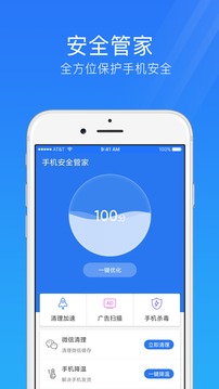 TONE云安全管家 TONE云安全管家
