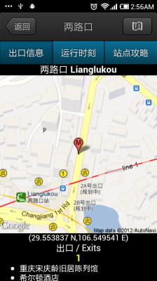 重庆地铁 重庆地铁