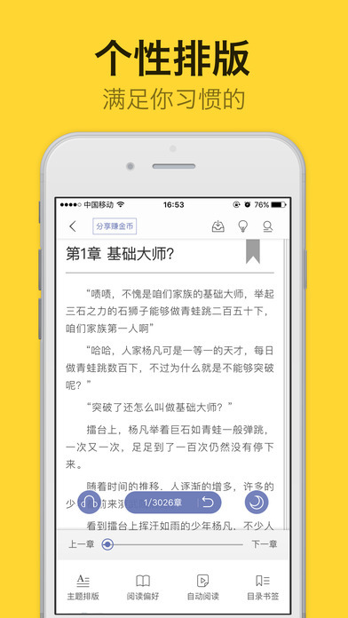 免费小说阅读星 免费小说阅读星
