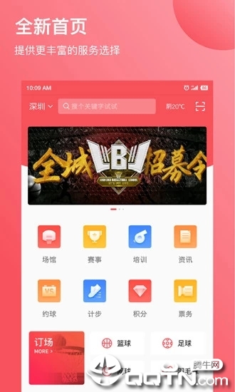 立咕运动 立咕运动