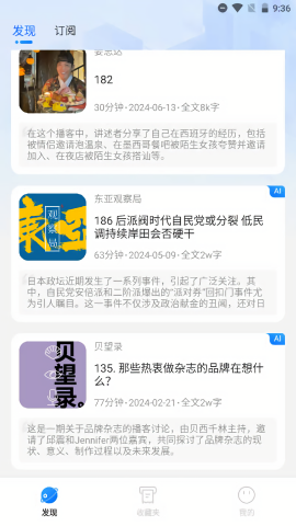 咕噜播客 咕噜播客