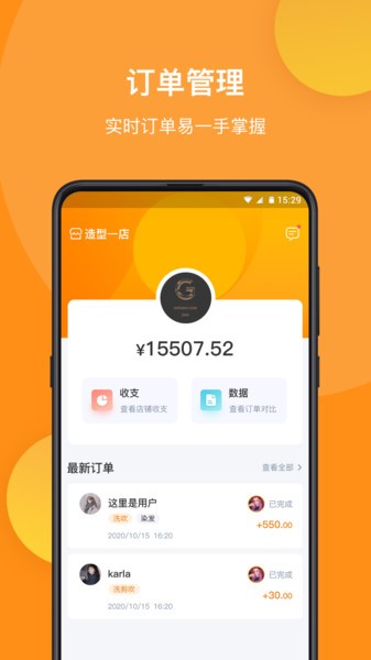 智艺美屋商家端 智艺美屋商家端