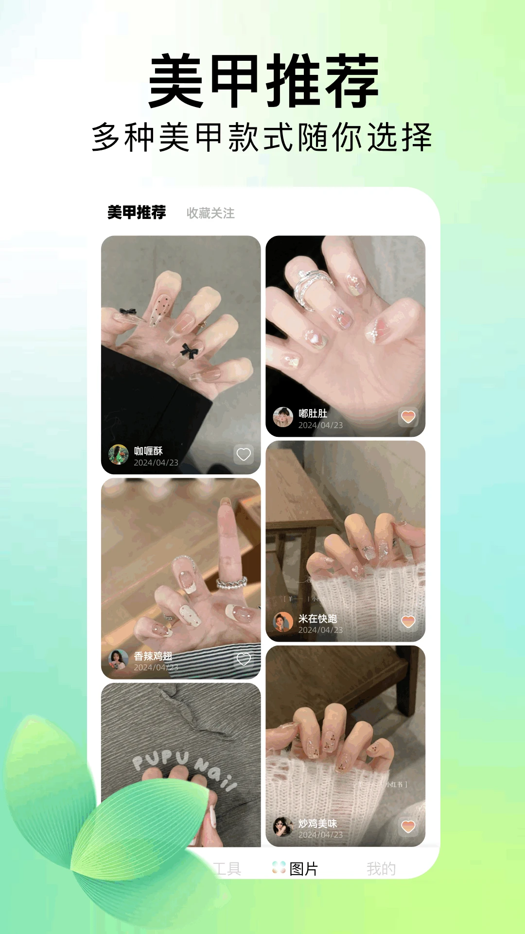 美甲设计 美甲设计