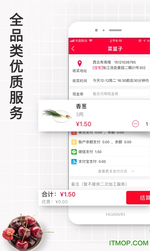 家乐宝生鲜 家乐宝生鲜