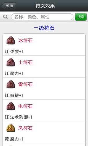 梦幻西游工具箱安卓版 梦幻西游工具箱安卓版