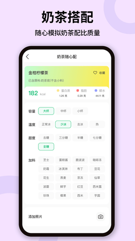 卡路里体重管理最新版 卡路里体重管理最新版