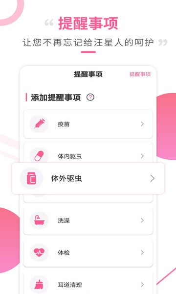 狗语翻译器手机 狗语翻译器手机