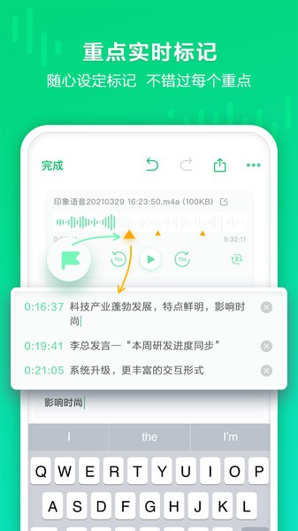 印象录音机 印象录音机