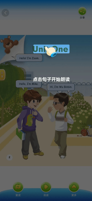 点读制作工具 点读制作工具