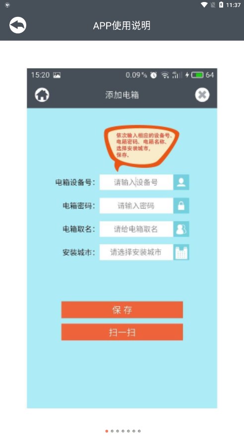 景然智慧电力 景然智慧电力