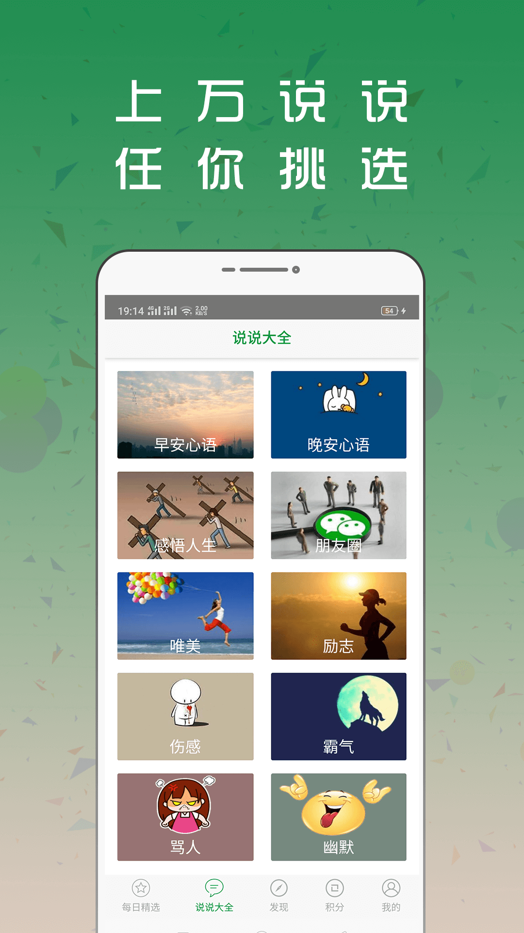 说说赞配图大全 说说赞配图大全