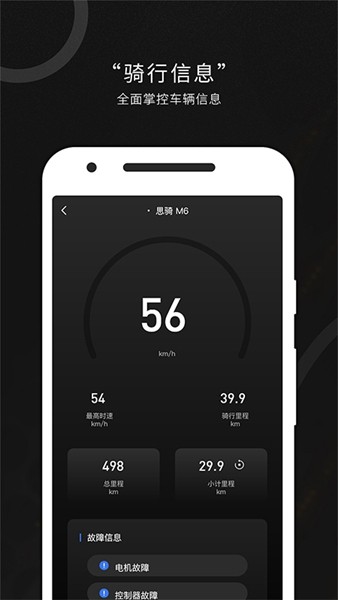 思骑出行 安卓版v3.6.0 思骑出行 安卓版v3.6.0