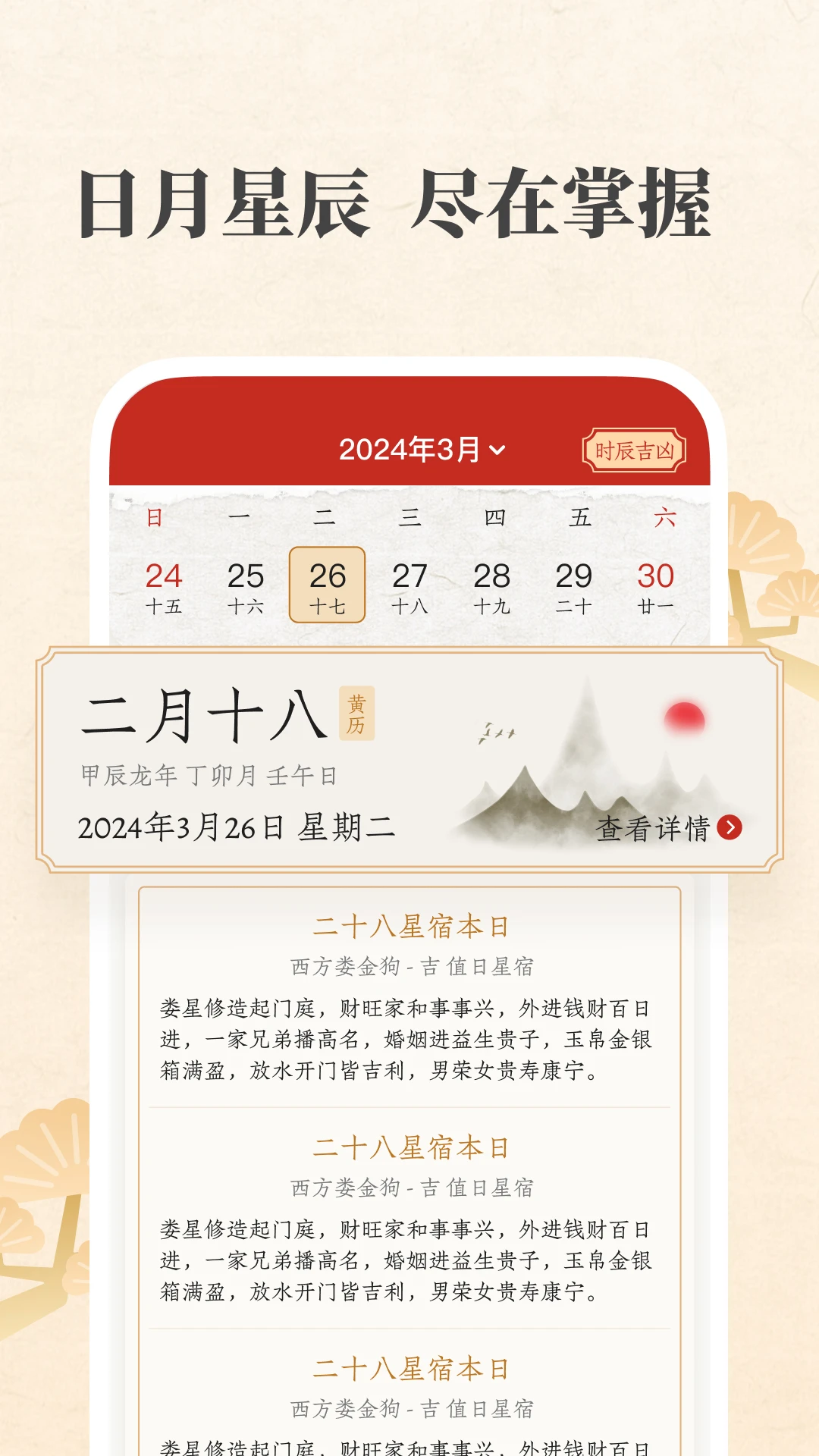 万年历阳历 万年历阳历