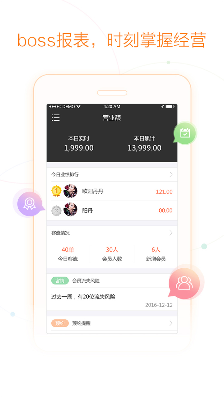 形象家商家版app 安卓版v2020 形象家商家版app 安卓版v2020