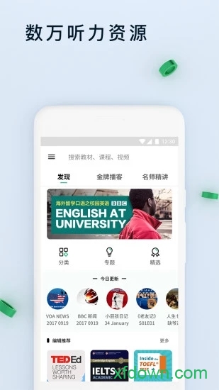 轻听英语 轻听英语