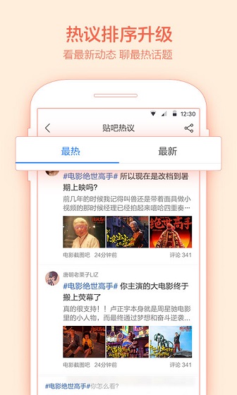 百度贴吧刷粉器 百度贴吧刷粉器