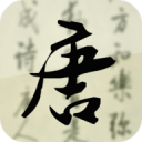 唐诗三百首儿童