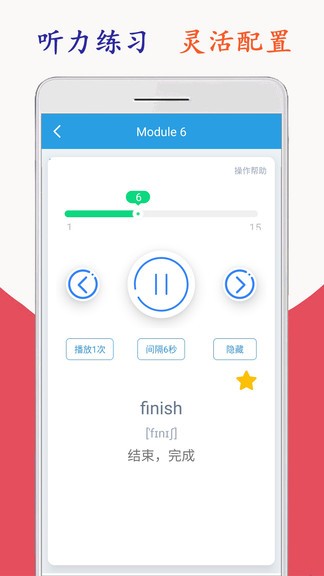 新标准英语六年级海马点读 新标准英语六年级海马点读