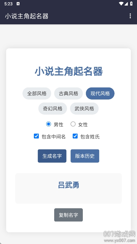 起名器 起名器