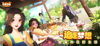 花田小院 花田小院