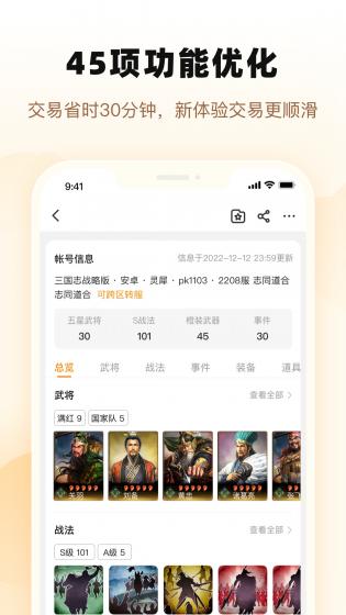 交易猫官方版 交易猫官方版