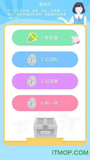 慧话宝手机版 慧话宝手机版