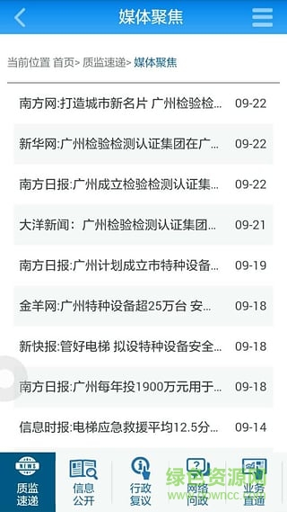 广州质监 广州质监