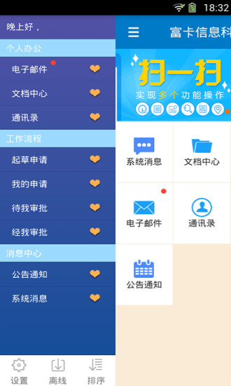 富其 富其