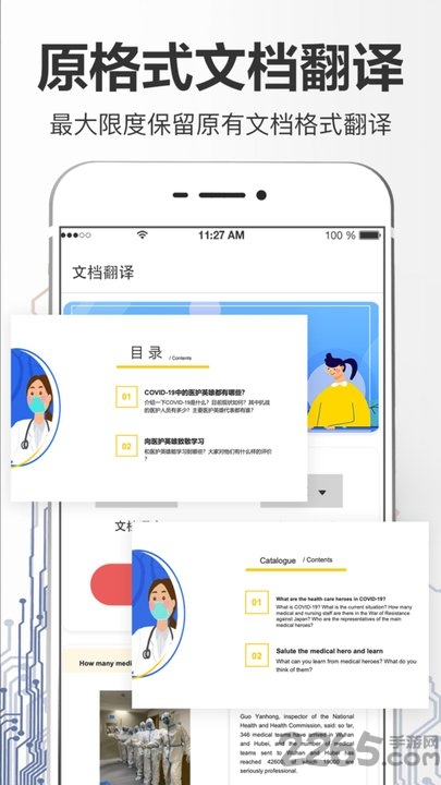 拍照翻译大全app 拍照翻译大全app