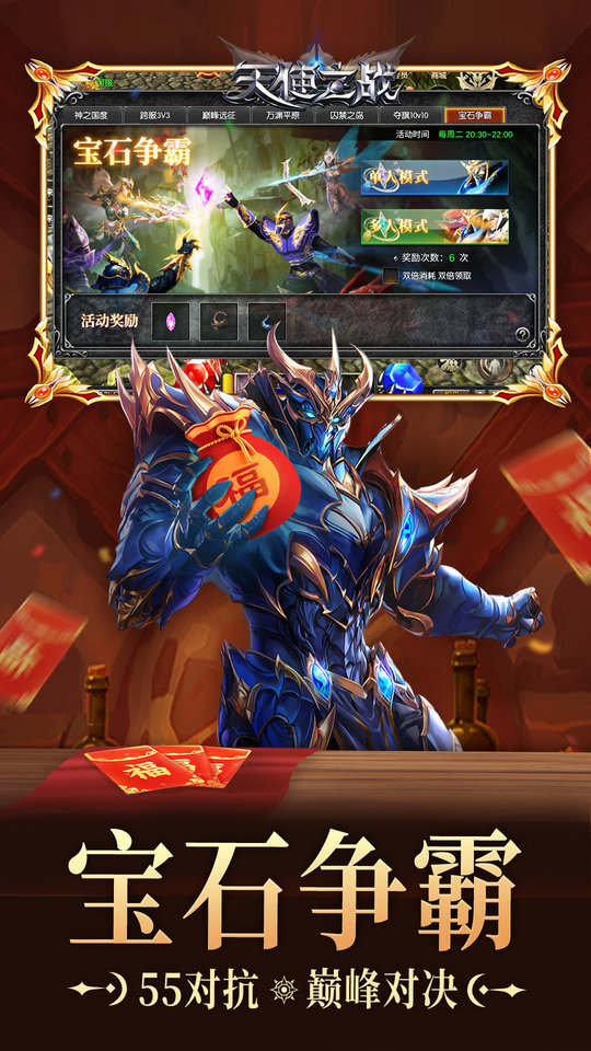 天使之战 天使之战