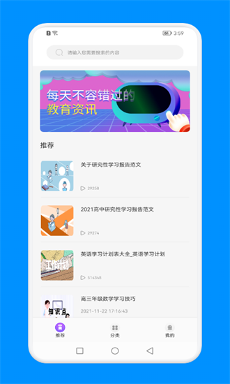 中小学同步教育 中小学同步教育