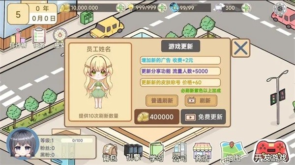 模拟游戏开发者2 安卓版v1.0 模拟游戏开发者2 安卓版v1.0