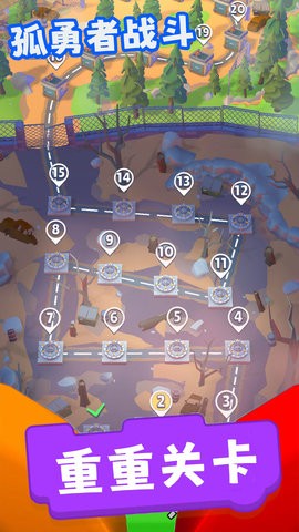 孤勇者战斗 孤勇者战斗