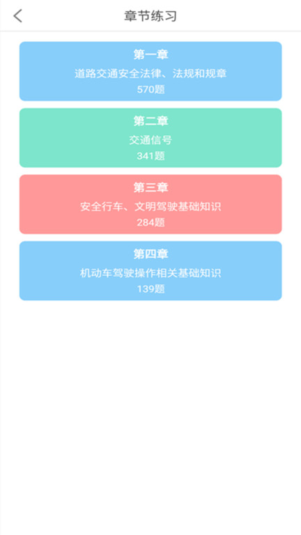 驾考科目一2025 驾考科目一2025
