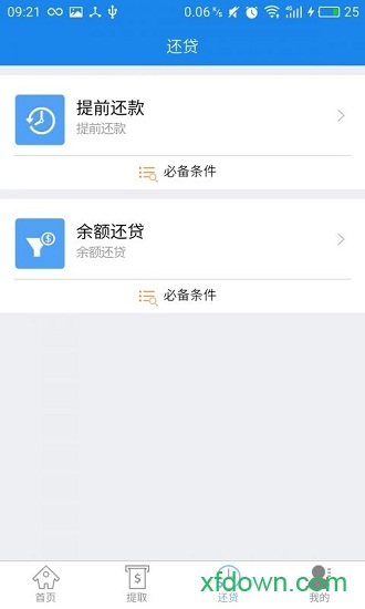 天津公积金 天津公积金