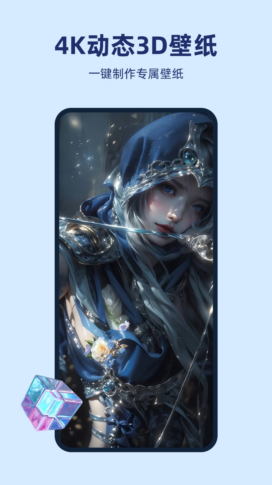 透明魔力小组件 透明魔力小组件