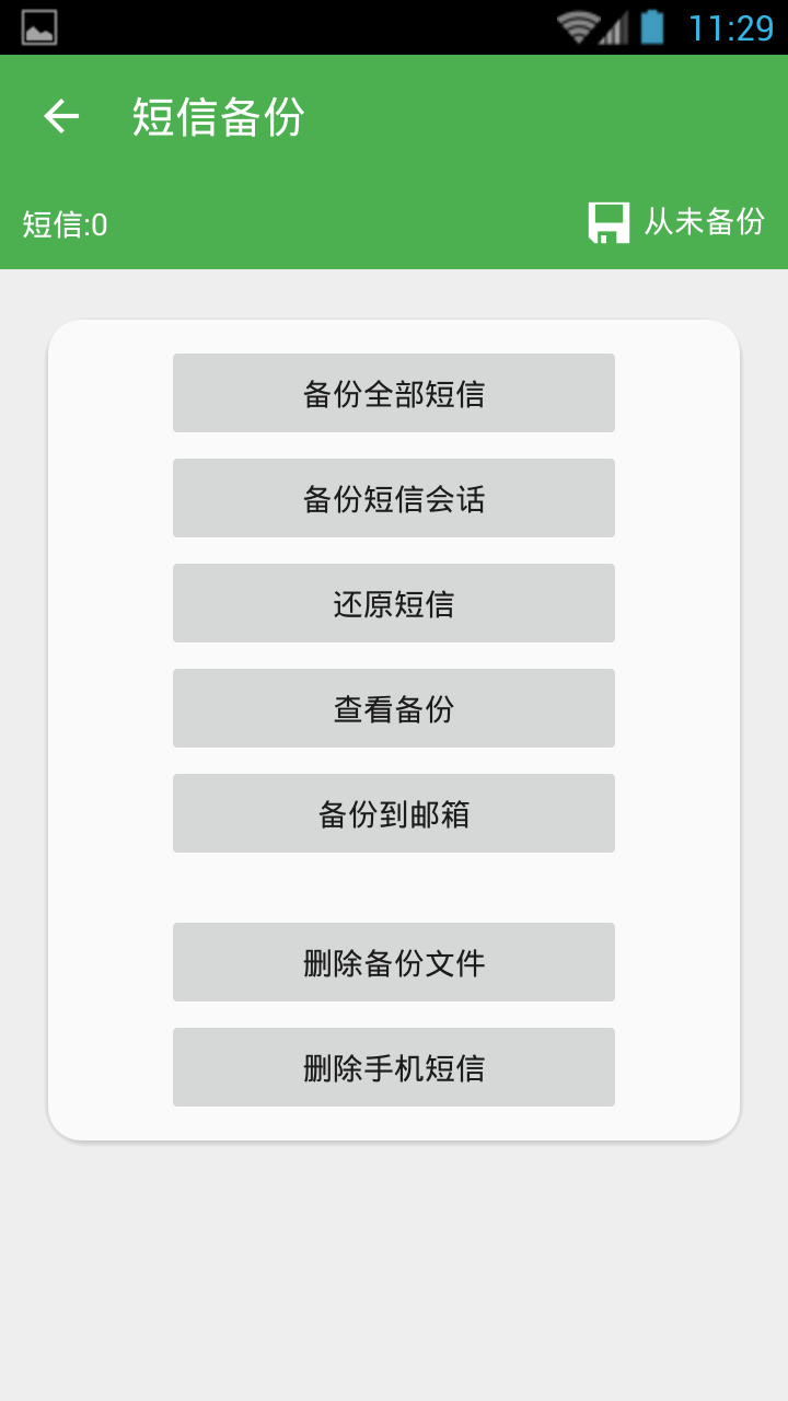 超级备份专业版pro汉化修改版(Super Backup Pro) 超级备份专业版pro汉化修改版(Super Backup Pro)