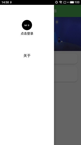 开机动画安装器 开机动画安装器