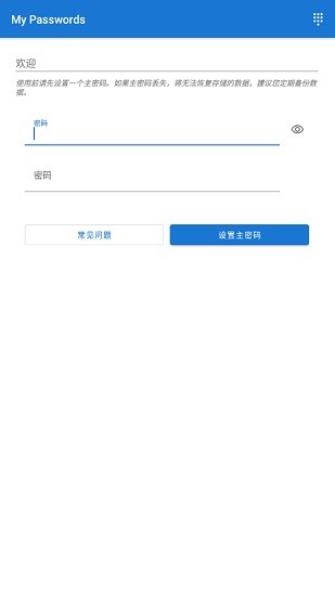 my passwords(我的密码簿) my passwords(我的密码簿)