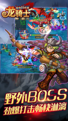 龙骑士ol官网 龙骑士ol官网