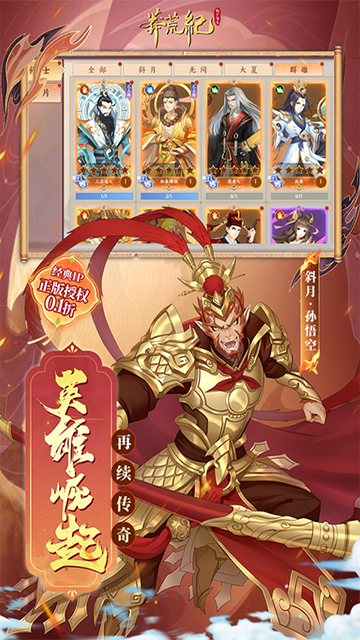 莽荒纪-纪宁传奇 莽荒纪-纪宁传奇