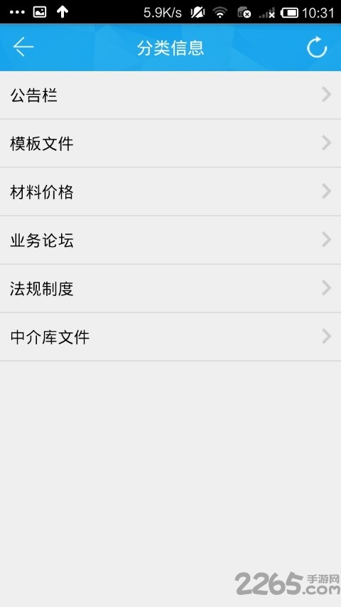 捷宏移动办公 捷宏移动办公