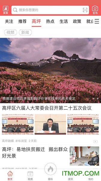 云上高坪 云上高坪