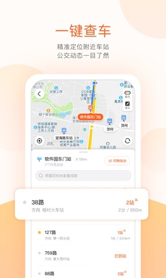 麦兜掌上公交 麦兜掌上公交