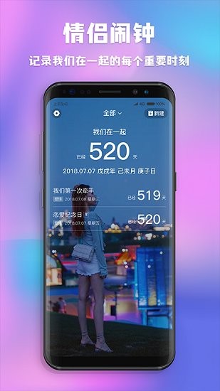情侣闹钟 情侣闹钟