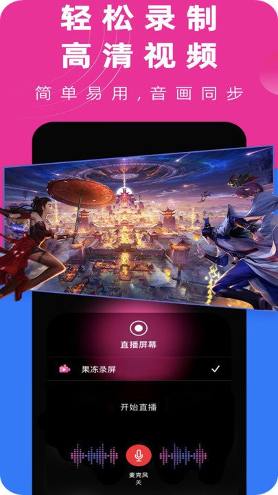 免费录屏大师 免费录屏大师