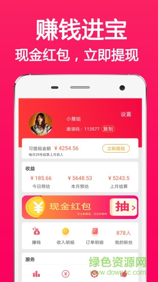 进宝联盟 进宝联盟