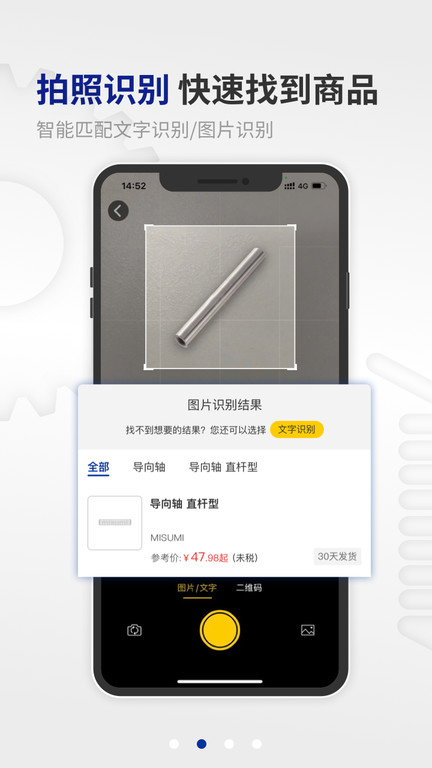 米思米闪购商城 米思米闪购商城