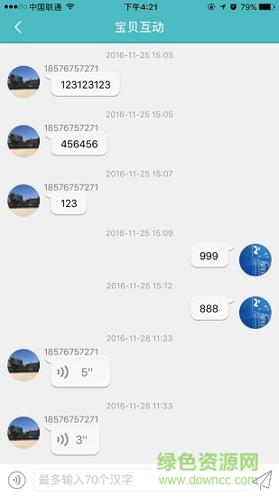 爱贝多家园 爱贝多家园
