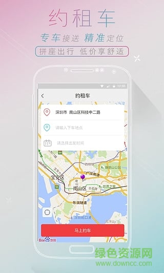 全国汽车票网上订票 全国汽车票网上订票